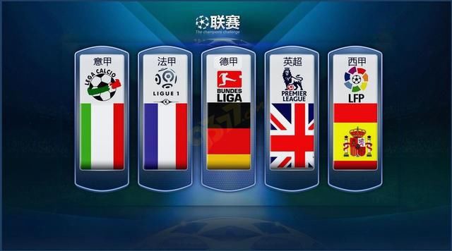 国际米兰也